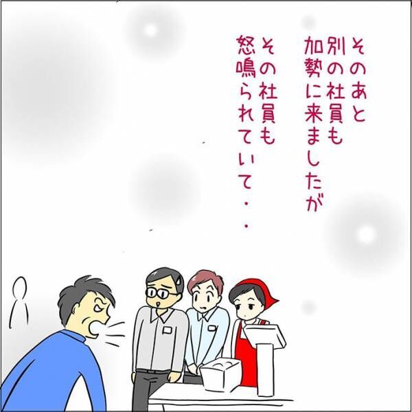 あとみさんの漫画作品10