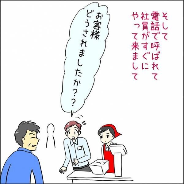 あとみさんの漫画作品7