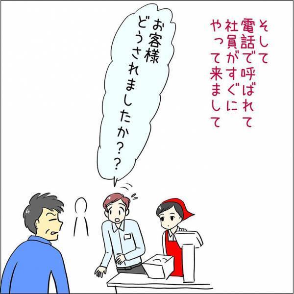 客から受けた理不尽なクレーム　内容に「店員が気の毒」「やめてほしい」