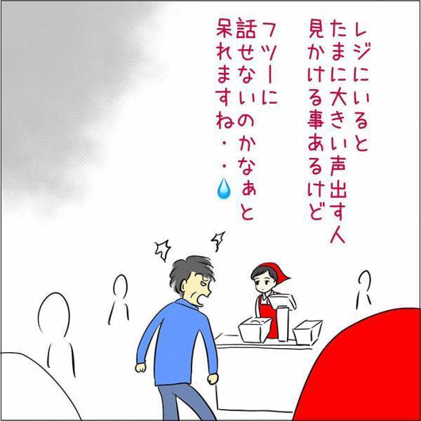 客から受けた理不尽なクレーム　内容に「店員が気の毒」「やめてほしい」