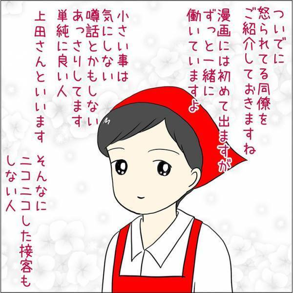 客から受けた理不尽なクレーム　内容に「店員が気の毒」「やめてほしい」