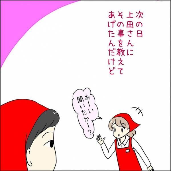 あとみさんの漫画作品24