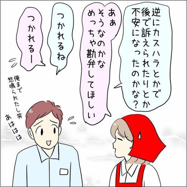 客から受けた理不尽なクレーム　内容に「店員が気の毒」「やめてほしい」
