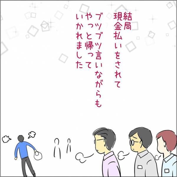 あとみさんの漫画作品12