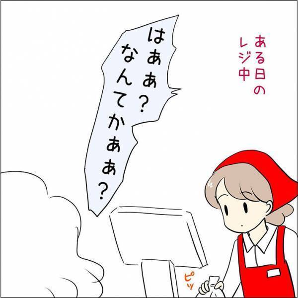 客から受けた理不尽なクレーム　内容に「店員が気の毒」「やめてほしい」