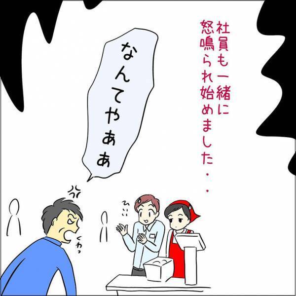 客から受けた理不尽なクレーム　内容に「店員が気の毒」「やめてほしい」
