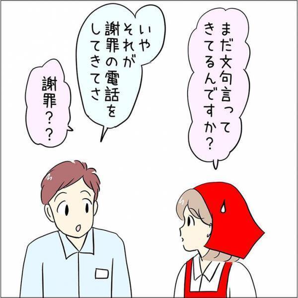 客から受けた理不尽なクレーム　内容に「店員が気の毒」「やめてほしい」