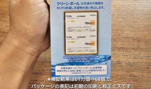 妻の愛が奇跡を呼んだ！　８６歳の発明家が作った洗濯物の生乾きを消すグッズ