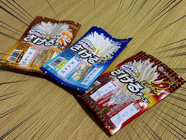 『さけるチーズ』を購入しようとした女性　パッケージに違和感　「なんだこれは…」