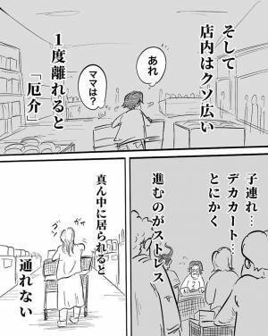 コストコを退会した夫婦　思い出の買い物エピソードに「めっちゃ分かる」「あそこはテーマパーク」の声