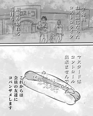 コストコを退会した夫婦　思い出の買い物エピソードに「めっちゃ分かる」「あそこはテーマパーク」の声