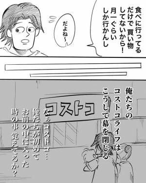 orenoatamanonakaさん漫画画像03