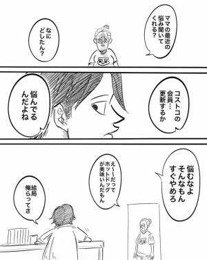 コストコを退会した夫婦　思い出の買い物エピソードに「めっちゃ分かる」「あそこはテーマパーク」の声