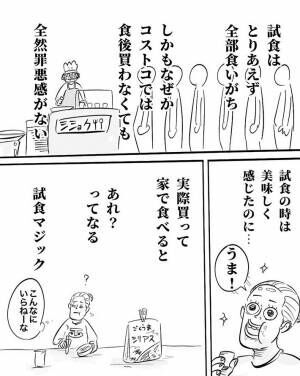 orenoatamanonakaさん漫画画像05