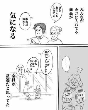 orenoatamanonakaさん漫画画像07