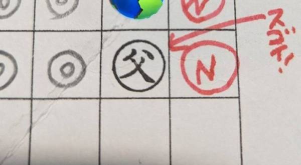 子供の音読カードに、先生が「スゴイ！」　満を持して作った『父親のサイン』とは？