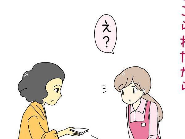 『PayPay』を使いたい年配女性の言動に、店員「怖い…」　理由にゾッとする