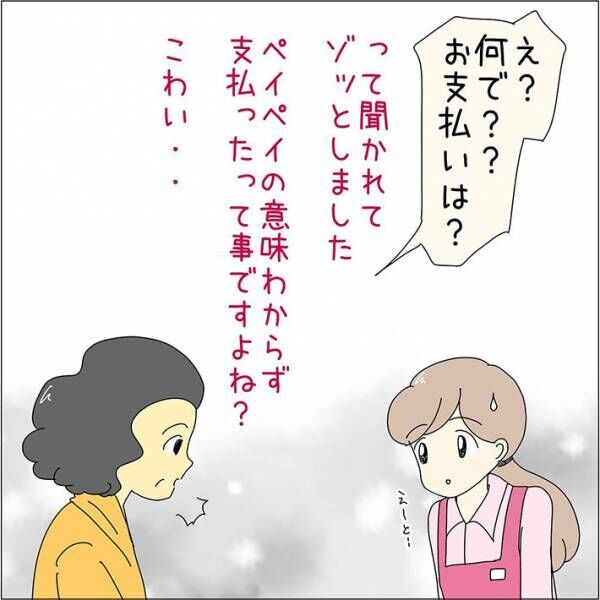 あとみ（yumekomanga）さんの漫画