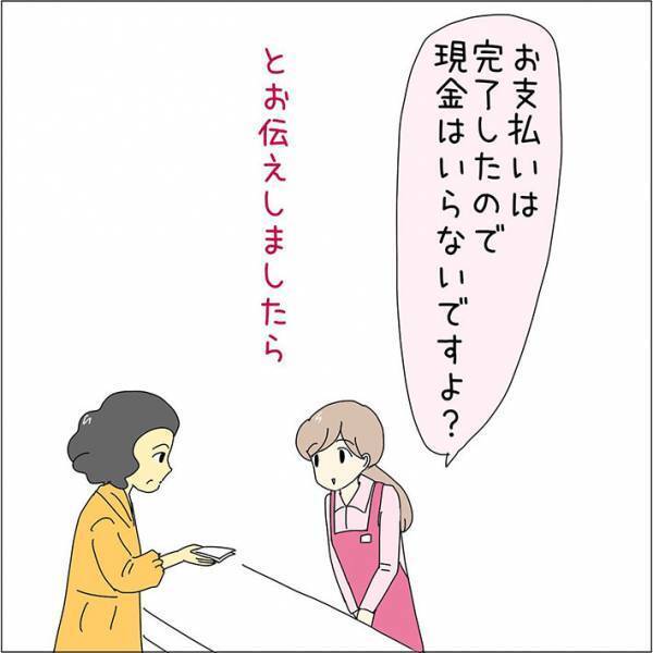 『PayPay』を使いたい年配女性の言動に、店員「怖い…」　理由にゾッとする