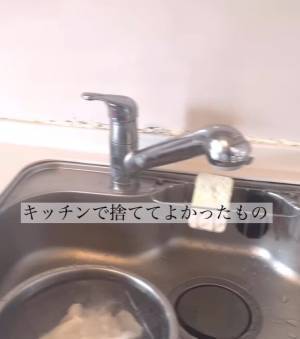 え、それも？　キッチンをすっきりさせるために「捨てたほうがいいもの」