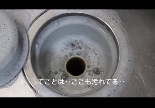 漂白剤をかけるだけでは不十分！　シンクの排水口トラップを取り出してみると…？