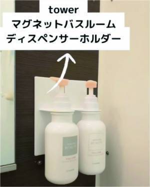 「これ欲しい」「便利だわ」　浴室で活躍する浮かせる収納アイテム５選