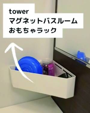 「これ欲しい」「便利だわ」　浴室で活躍する浮かせる収納アイテム５選