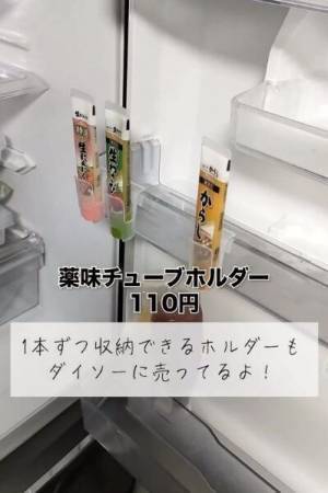 どこに何があるかひと目で分かる！　冷蔵庫をすっきり整頓するアイテムがかなり便利