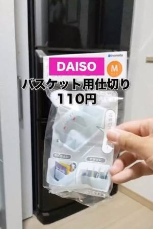 どこに何があるかひと目で分かる！　冷蔵庫をすっきり整頓するアイテムがかなり便利