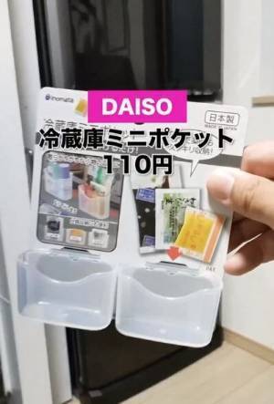 どこに何があるかひと目で分かる！　冷蔵庫をすっきり整頓するアイテムがかなり便利