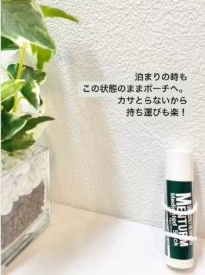 紛失しがちなリップクリームの収納術　アレにピタッが正解だった？