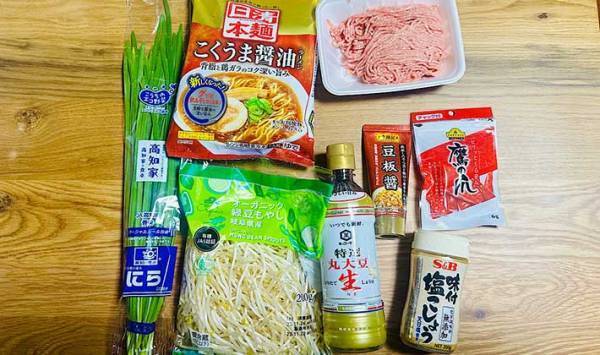 こんなに簡単だった！　名古屋グルメの『台湾ラーメン』を家でも簡単に作れるレシピ