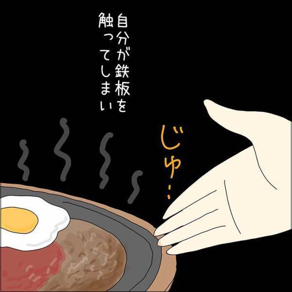 鉄板に乗ったハンバーグを運んでいた店員　「お熱くなっておりますので…」と伝えていた途中に？