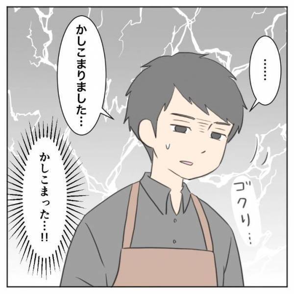 客「コレを冷蔵庫に入れて」　カフェ店員、客の『困った要求』に戸惑った後？