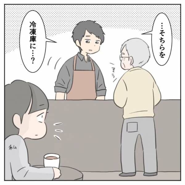 試されるカフェ店員さんさんの漫画画像