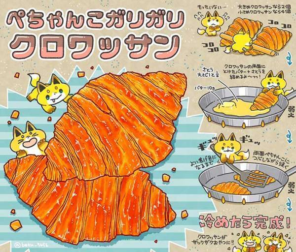 クロワッサンを潰して焼く！？　アレンジレシピが話題に　「おいしそ～！」「試してみます」