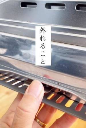 「知らなかった」「早速やる」　意外と知らないグリル窓の掃除方法とは