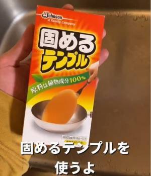 掃除のストレス解消ライフハックが新しい　「使い終わった油はツルン」「テレビ台の埃は○○で予防」