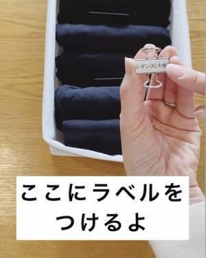 「簡単すぎ」「天才」　インナー類を一瞬で見分けられるようになる収納テクニック