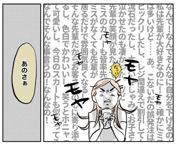 飲み会のエッセイ漫画