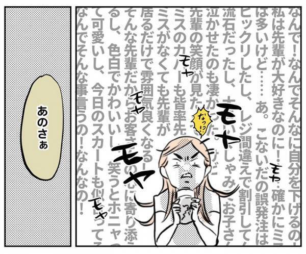 飲み会で『自分を卑下』し始めた先輩　同僚のひと言に「泣いてしまう」「最高のやりとり」