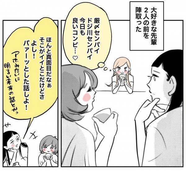 飲み会で『自分を卑下』し始めた先輩　同僚のひと言に「泣いてしまう」「最高のやりとり」