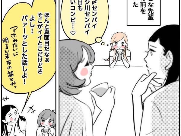 飲み会で『自分を卑下』し始めた先輩　同僚のひと言に「泣いてしまう」「最高のやりとり」
