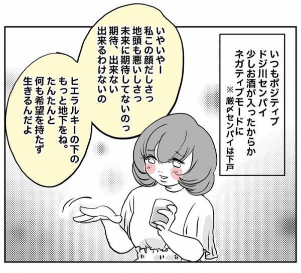 飲み会で『自分を卑下』し始めた先輩　同僚のひと言に「泣いてしまう」「最高のやりとり」