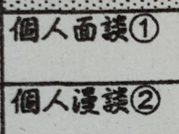 「声出して笑った」「観覧させてください」　入力ミスで生まれた『催し』に爆笑
