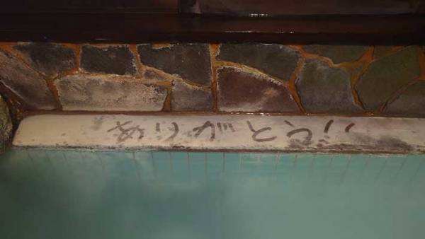 「さぞいい温泉だったんだな」　湯の花が豊富な温泉が自慢の宿　客が帰った後で見つけたものとは？