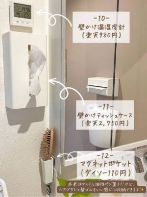 狭い洗面台もバッチリ整う！　スペースを最大限活用できるアイテムに「これは便利」