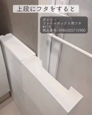 「ナイスアイディア」「絶対使う」　洗濯機横の隙間にピッタリハマる１００均収納術