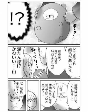 不穏…寡黙な部長…‼️の漫画