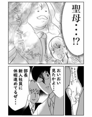 不穏…寡黙な部長…‼️の漫画